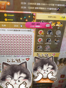 芒果果榴莲莲休息主播照片
