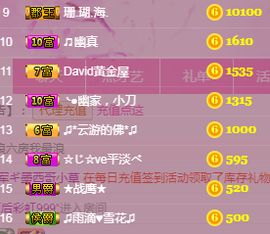 幽校长暂停主播照片