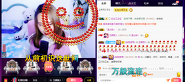 玉颜❤️等你来宠主播照片