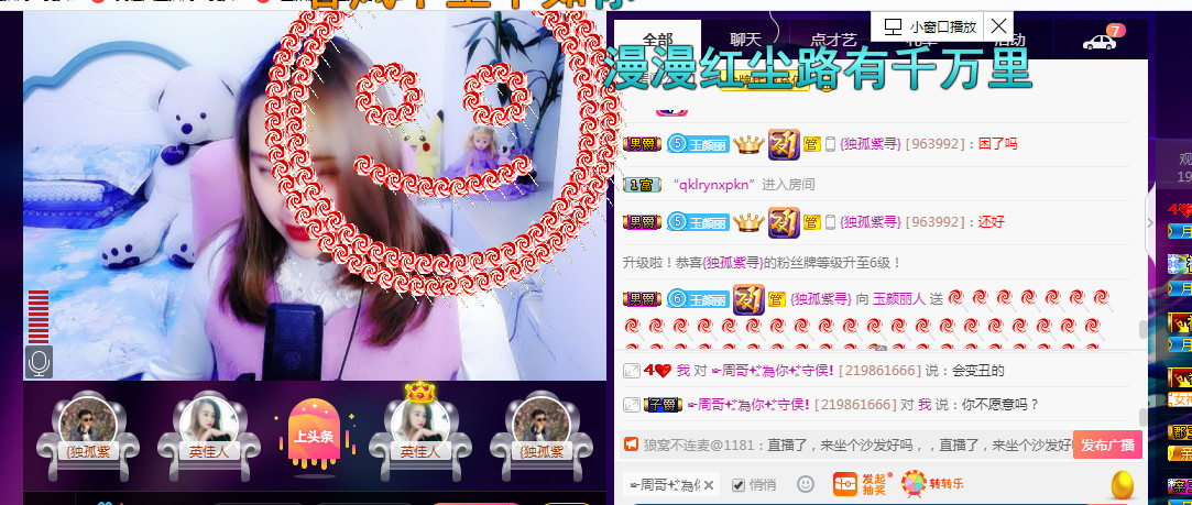 ♥玉颜❤️的图片