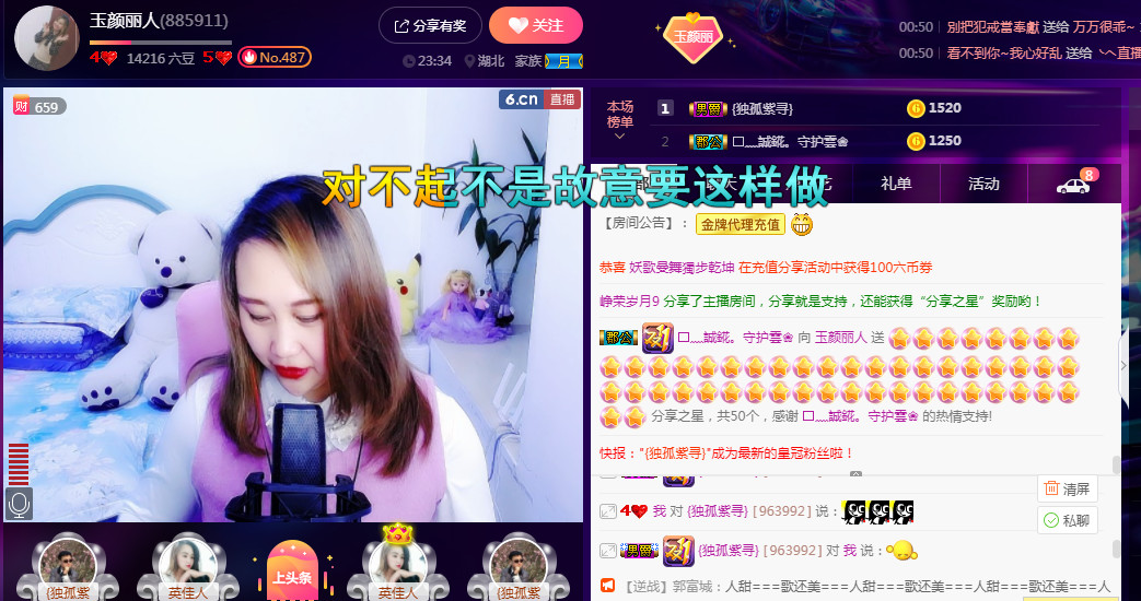 ♥玉颜❤️的图片
