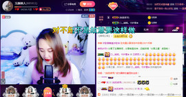 玉颜❤️等你来宠主播照片