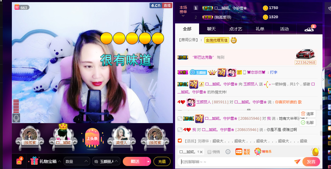 ♥玉颜❤️的图片