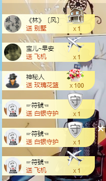 宝儿♚宝儿主播照片