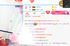 茉莉唱经典主播照片