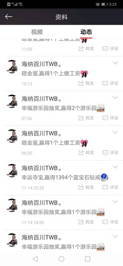 海纳百川TWB.主播照片