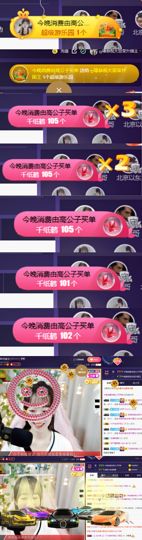 ღ瑋玮主播照片
