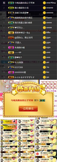 ღ瑋玮主播照片