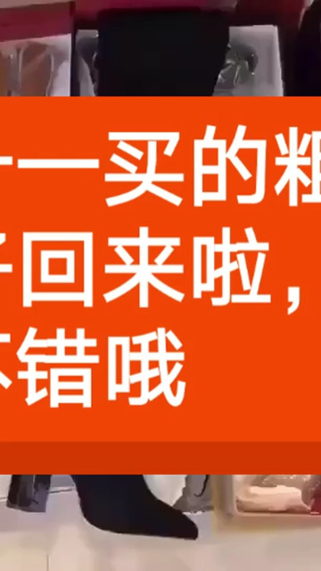 双十一买的粗跟靴 哈哈