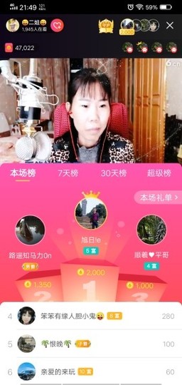 💞二姐💞主播照片