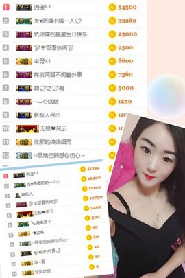 妃宝要饿死了主播照片
