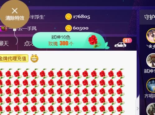 素雪好运连连的图片