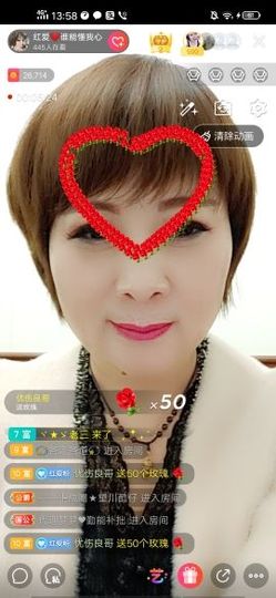 红爱💗谁能懂我心主播照片