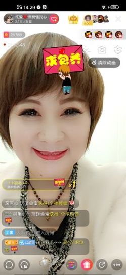 红爱💗谁能懂我心主播照片