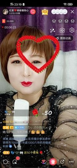 红爱💗谁能懂我心主播照片