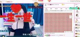 依依休息主播照片