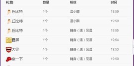 ☞♬一切安好↙☜主播照片
