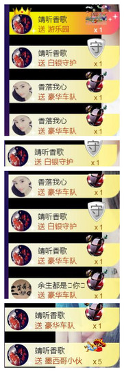 暗香⸝⸝主播照片