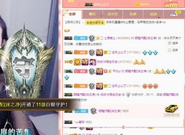优优@有缘相惜主播照片