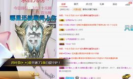 小狸吖～主播照片