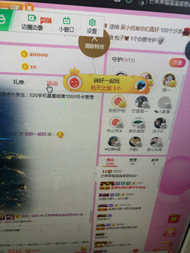 芒果果榴莲莲休息主播照片