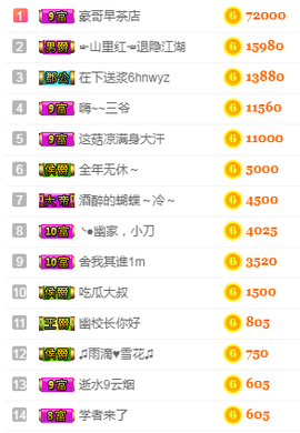 幽校长暂停主播照片