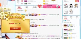 浅梦加油！主播照片