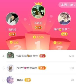 大宝吖~主播照片