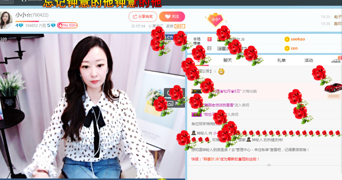 小小☆的主播照片