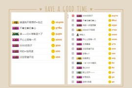 傻白甜~~！主播照片