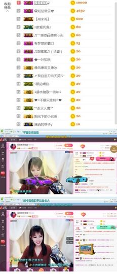娘子停播主播照片