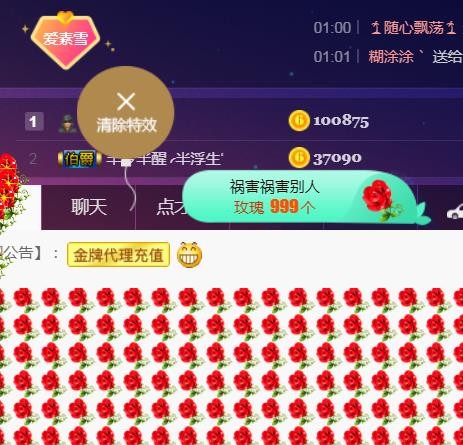 素雪好运连连的图片