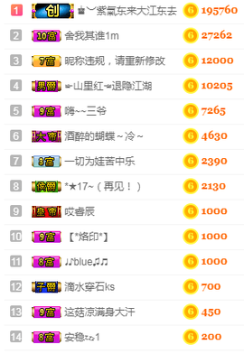 幽校长暂停主播照片