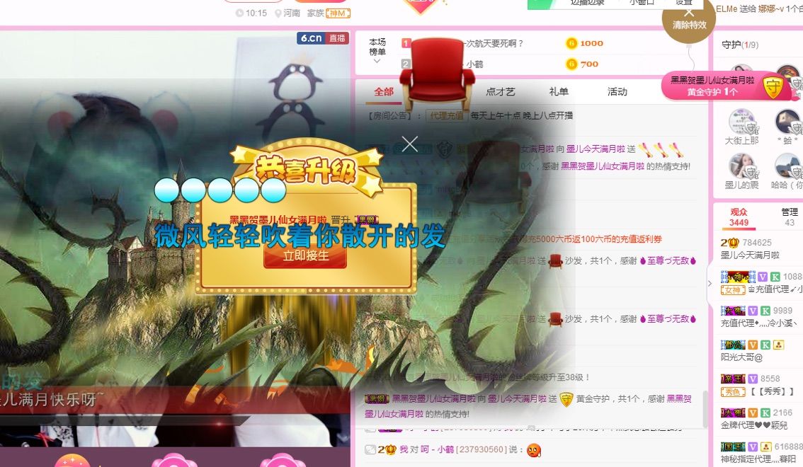 喜宝啊啊啊啊啊主播照片