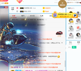 妃宝要饿死了主播照片