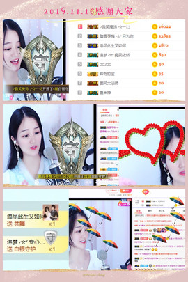 妍宝児╭☆╯浅笑依然主播照片