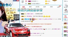 浅梦加油！主播照片