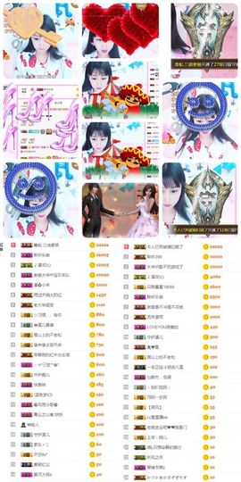 🎵🌺溪儿周日见主播照片