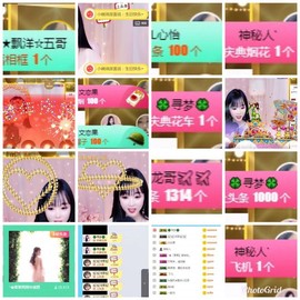 ✿「果果』小猪主播照片
