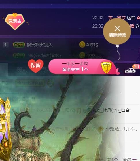 素雪好运连连的图片