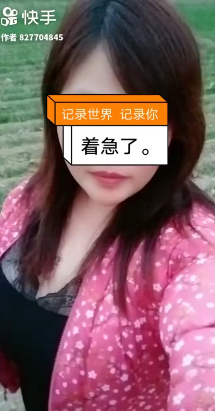 着急了