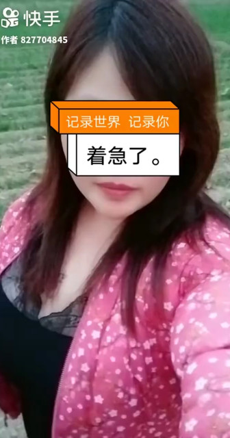 着急了