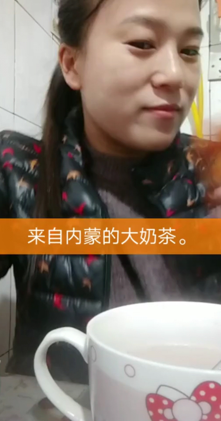 来自内蒙的奶茶