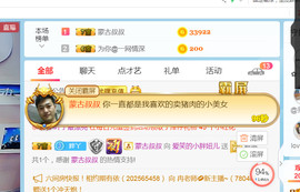 随缘小妞儿主播照片