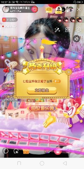笑笑感恩有你主播照片