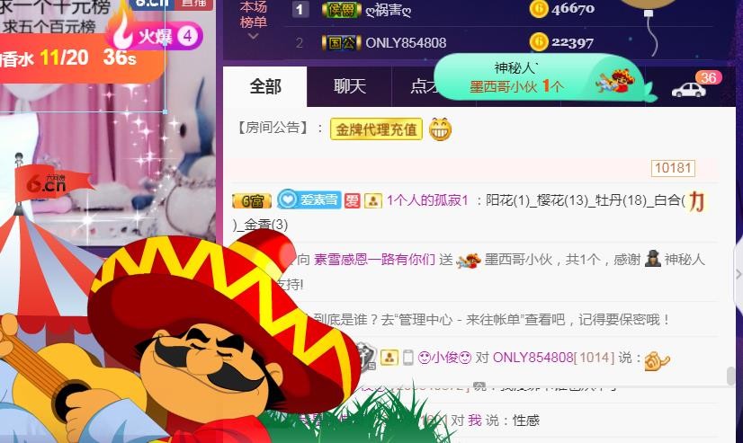 素雪好运连连的图片