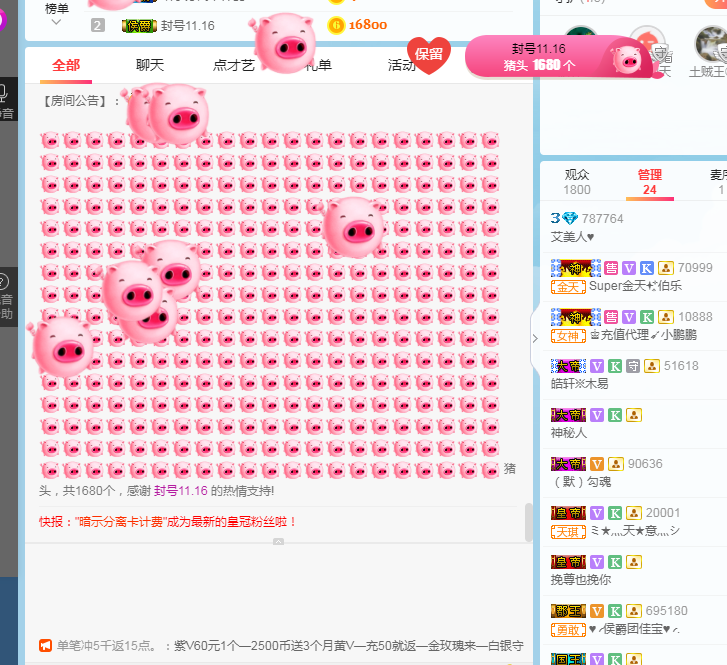 ?1314的主播照片