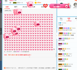 ♥1314主播照片