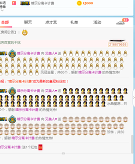 ♥1314主播照片
