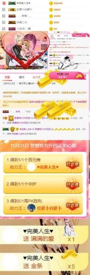 梦萱暂休主播照片